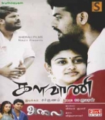 Kalavani Tamil